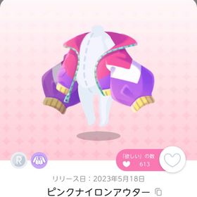 ピンクナイロンアウター | ポケコロツイン(ポケツイ)のアカウントデータ、RMTの販売・買取一覧