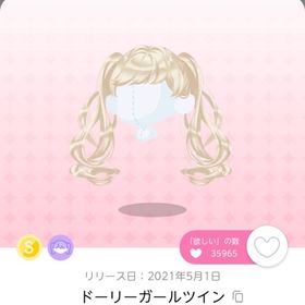 ドーリーガールツイン | ポケコロツイン(ポケツイ)のアカウントデータ、RMTの販売・買取一覧