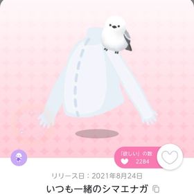 いつも一緒のシマエナガ | ポケコロツイン(ポケツイ)のアカウントデータ、RMTの販売・買取一覧