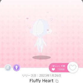 Fluffy Heart 最安値 | ポケコロツイン(ポケツイ)のアカウントデータ、RMTの販売・買取一覧