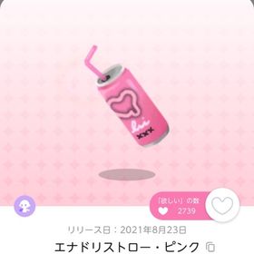出品時最安値＊エナドリストロー ピンク | ポケコロツイン(ポケツイ)のアカウントデータ、RMTの販売・買取一覧