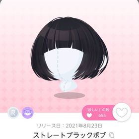 ストレートブラックボブ | ポケコロツイン(ポケツイ)のアカウントデータ、RMTの販売・買取一覧