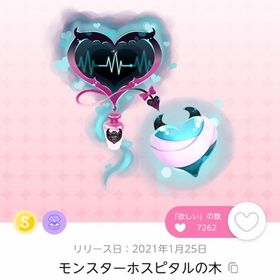 モンスターホスピタルC【フルセット】 | ポケコロツイン(ポケツイ)のアカウントデータ、RMTの販売・買取一覧