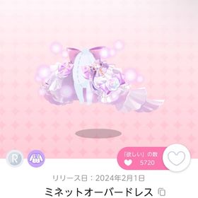 ミネットオーバードレス 1点 | ポケコロツイン(ポケツイ)のアカウントデータ、RMTの販売・買取一覧