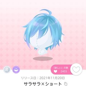 サラサラ×ショート | ポケコロツイン(ポケツイ)のアカウントデータ、RMTの販売・買取一覧