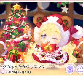 見習いサンタのあったかクリスマス【バラ売り】🎄 | ポケコロツイン(ポケツイ)のアカウントデータ、RMTの販売・買取一覧