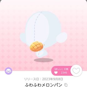 1点600円 | ポケコロツイン(ポケツイ)のアカウントデータ、RMTの販売・買取一覧