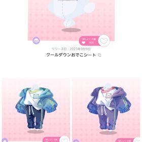 仕事着+冷えピタセット 1100円 | ポケコロツイン(ポケツイ)のアカウントデータ、RMTの販売・買取一覧