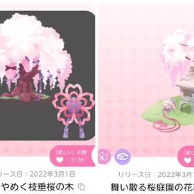 さやめく枝垂桜の木 舞い散る桜庭園の花びら | ポケコロツイン(ポケツイ)のアカウントデータ、RMTの販売・買取一覧