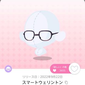 スマートウェリントン | ポケコロツイン(ポケツイ)のアカウントデータ、RMTの販売・買取一覧