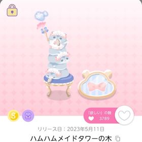 ハムハムメイドタワーの木 | ポケコロツイン(ポケツイ)のアカウントデータ、RMTの販売・買取一覧