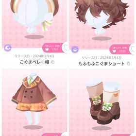 いたずらこぐまと絵画教室〘画像4点SET〙 | ポケコロツイン(ポケツイ)のアカウントデータ、RMTの販売・買取一覧