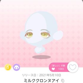 ミルククロンヌアイ | ポケコロツイン(ポケツイ)のアカウントデータ、RMTの販売・買取一覧