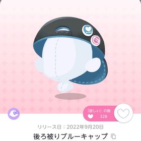 後ろ被りブルーキャップ | ポケコロツイン(ポケツイ)のアカウントデータ、RMTの販売・買取一覧