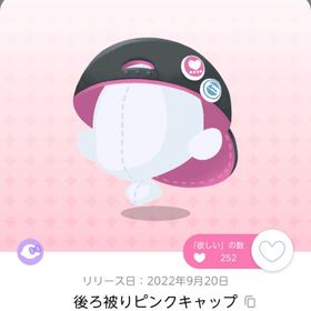 後ろ被りピンクキャップ | ポケコロツイン(ポケツイ)のアカウントデータ、RMTの販売・買取一覧