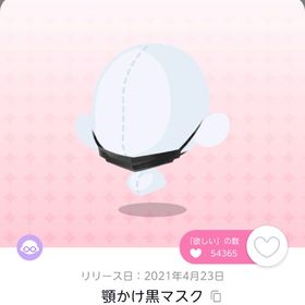 顎かけ黒マスク | ポケコロツイン(ポケツイ)のアカウントデータ、RMTの販売・買取一覧