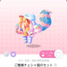 ご機嫌チェシャ猫のセット、ご機嫌チェシャ猫の靴 | ポケコロツイン(ポケツイ)のアカウントデータ、RMTの販売・買取一覧