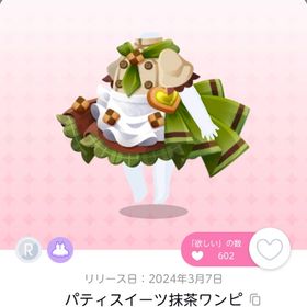 パティスイーツ抹茶ワンピ、パティスイーツ抹茶ハット | ポケコロツイン(ポケツイ)のアカウントデータ、RMTの販売・買取一覧