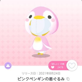 ピンクペンギンの着ぐるみ | ポケコロツイン(ポケツイ)のアカウントデータ、RMTの販売・買取一覧