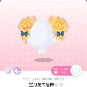 宝月花の髪飾り | ポケコロツイン(ポケツイ)のアカウントデータ、RMTの販売・買取一覧