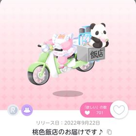 桃色飯店のお届けです♪ | ポケコロツイン(ポケツイ)のアカウントデータ、RMTの販売・買取一覧