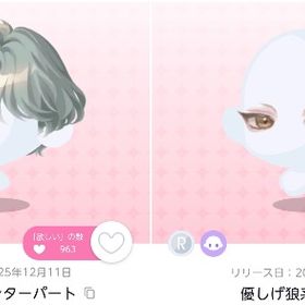 ✨最安値✨② ホリデーセンターパート＋優しげ狼系彼氏の瞳【ホリデーは君と一緒に。】 | ポケコロツイン(ポケツイ)のアカウントデータ、RMTの販売・買取一覧