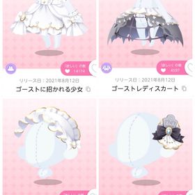 Gothic Ghost Party〘画像4点SET〙 | ポケコロツイン(ポケツイ)のアカウントデータ、RMTの販売・買取一覧