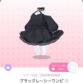 ブラックレーシーワンピ | ポケコロツイン(ポケツイ)のアカウントデータ、RMTの販売・買取一覧