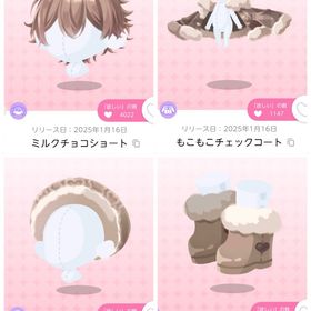 チャーミング♡バレンタイン《画像4点SET》 | ポケコロツイン(ポケツイ)のアカウントデータ、RMTの販売・買取一覧