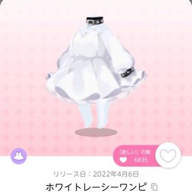 ホワイトレーシーワンピ | ポケコロツイン(ポケツイ)のアカウントデータ、RMTの販売・買取一覧