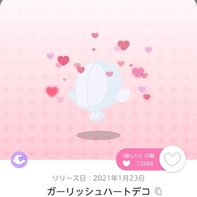 ガーリッシュハートデコ | ポケコロツイン(ポケツイ)のアカウントデータ、RMTの販売・買取一覧
