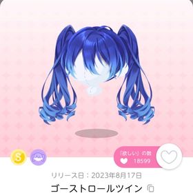 ゴーストロールツイン | ポケコロツイン(ポケツイ)のアカウントデータ、RMTの販売・買取一覧