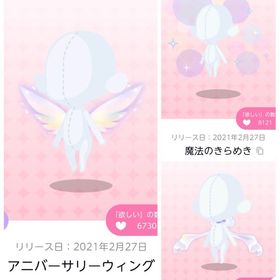 1st Anniversary〘画像3点SET〙 | ポケコロツイン(ポケツイ)のアカウントデータ、RMTの販売・買取一覧