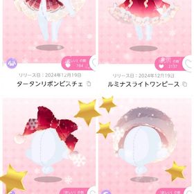 Newbie Santa's Xmas!《画像4点SET》 | ポケコロツイン(ポケツイ)のアカウントデータ、RMTの販売・買取一覧