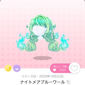 ナイトメアブルーワール | ポケコロツイン(ポケツイ)のアカウントデータ、RMTの販売・買取一覧