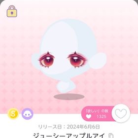 ジューシーアップルアイ | ポケコロツイン(ポケツイ)のアカウントデータ、RMTの販売・買取一覧