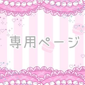 りんしん様専用 | ポケコロツイン(ポケツイ)のアカウントデータ、RMTの販売・買取一覧