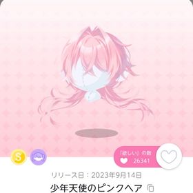 少年天使のピンクヘア | ポケコロツイン(ポケツイ)のアカウントデータ、RMTの販売・買取一覧