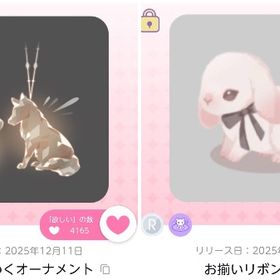 ふたり煌めくオーナメント、お揃いリボンロップ セット | ポケコロツイン(ポケツイ)のアカウントデータ、RMTの販売・買取一覧