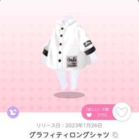 グラフィティロングシャツ 双子分 | ポケコロツイン(ポケツイ)のアカウントデータ、RMTの販売・買取一覧