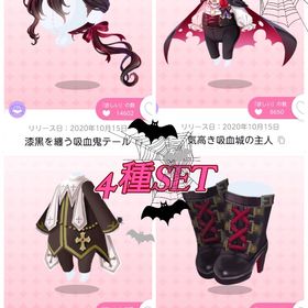 赤き月夜のヴァンパイア【画像4点SET】 | ポケコロツイン(ポケツイ)のアカウントデータ、RMTの販売・買取一覧