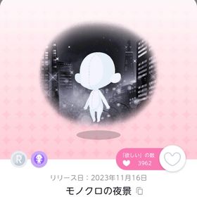 モノクロの夜景 | ポケコロツイン(ポケツイ)のアカウントデータ、RMTの販売・買取一覧