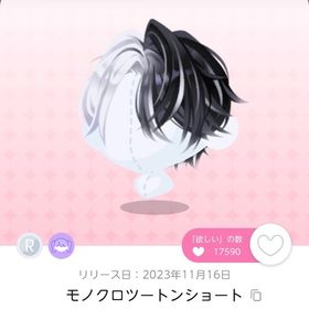 モノクロツートンショート 1点 | ポケコロツイン(ポケツイ)のアカウントデータ、RMTの販売・買取一覧