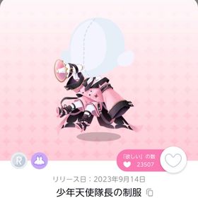 少年天使隊長の制服 | ポケコロツイン(ポケツイ)のアカウントデータ、RMTの販売・買取一覧