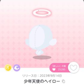 少年天使のヘイロー | ポケコロツイン(ポケツイ)のアカウントデータ、RMTの販売・買取一覧