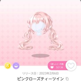 ピンクローズティーツイン | ポケコロツイン(ポケツイ)のアカウントデータ、RMTの販売・買取一覧