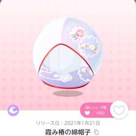霞み椿の綿帽子 | ポケコロツイン(ポケツイ)のアカウントデータ、RMTの販売・買取一覧