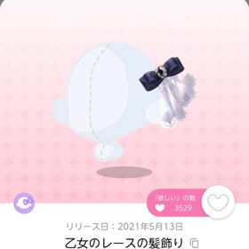 乙女のレースの髪飾り | ポケコロツイン(ポケツイ)のアカウントデータ、RMTの販売・買取一覧