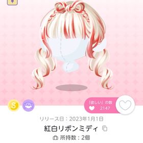 特別なお部屋アイテム✨紅白リボンミディ | ポケコロツイン(ポケツイ)のアカウントデータ、RMTの販売・買取一覧