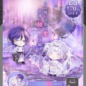 ハピガチャ✨白き吸血鬼の呪い、その名は愛 | ポケコロツイン(ポケツイ)のアカウントデータ、RMTの販売・買取一覧